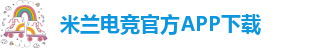 米兰app